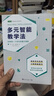 多元智能教學法：挖掘每一個學生的最大潛能 曬單實拍圖