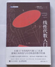 線性代數(shù)入門（圖靈出品） 曬單實拍圖