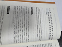 教你化解工傷認(rèn)定爭(zhēng)議：100個(gè)工傷認(rèn)定疑難法律問(wèn)題實(shí)操指引 譚秋勤著  法律出版社 曬單實(shí)拍圖