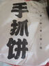 原味手抓餅家庭裝早餐家用面餅皮蔥油餅10片/20片/袋 手抓餅100g*40片 曬單實拍圖