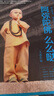 正版舊書(shū)阿彌陀佛么么噠 大冰 湖南文藝出版社9787540472238 曬單實(shí)拍圖