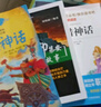 公眾人文素養讀本：流傳千年的印第安神話(huà)故事 曬單實(shí)拍圖
