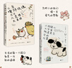 小鳥(niǎo)啃壞玫瑰還說(shuō)人類(lèi)脾氣太暴躁 毒舌小鳥(niǎo)王爾德經(jīng)典短句集 聽(tīng)一萬(wàn)種聲音 卻只成為自己 王爾德詩(shī)歌 小狗疑心大宇宙陰謀篡奪它的位置dd 【2冊】小鳥(niǎo)啃壞玫瑰+小狗疑心（贈帆布包） 曬單實(shí)拍圖
