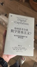 如何思考全球數(shù)字資本主義？--當代社會批判理論下的哲學反思(密涅瓦·社會觀察) 曬單實拍圖