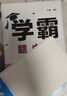 2025秋經(jīng)綸學(xué)霸題中題七年級下上數學(xué)英語(yǔ) 蘇教版譯林版人教版初一上冊下冊同步提優(yōu)專(zhuān)項整合作業(yè)訓練習冊暢銷(xiāo)教輔書(shū) （25春）人教版-數學(xué)下冊 曬單實(shí)拍圖