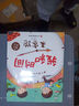 兒童繪本時間管理 3-6歲寶寶養(yǎng)成生活好習(xí)慣系列早教書 兒童時間觀念啟蒙早教繪本漫畫故事書籍 【全10冊】 時間管理我能行 曬單實拍圖