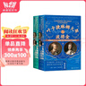甲骨文叢書·葉卡捷琳娜大帝與波將金（套裝全2冊(cè)） 曬單實(shí)拍圖