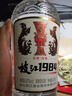 枝江1984清香型白酒固態(tài)法純糧酒高度光瓶白酒口糧酒湖北名酒 42度 475mL 1瓶 曬單實拍圖