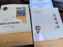 【新華正版】【單本套裝自選】七年級/八年級下冊人教版初中版初二語文課外閱讀名著 【2本套】經(jīng)典常談+鋼鐵是怎樣煉成的【陽光閱讀】 曬單實(shí)拍圖