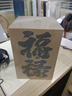 特洛克Trozk【3C認(rèn)證】福祿自帶線充電寶10000毫安大容量黑神話道系葫蘆便攜電源仙俠手辦潮玩古裝配飾 黑葫蘆(乾坤) 曬單實(shí)拍圖