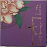 謝馥春古典香包22g 車(chē)載香薰固體香水香氛 四合一禮盒裝 曬單實(shí)拍圖