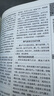 【包郵】從零開始學(xué)中醫(yī)基礎(chǔ)理論知識(shí)入門書籍 中醫(yī)自學(xué)百日通 曬單實(shí)拍圖