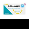 [超貝] 奧氮平口溶膜 10mg*7片/盒 3盒裝 曬單實(shí)拍圖