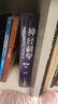 神經(jīng)科學(xué)（第4版 套裝上下卷） 曬單實(shí)拍圖