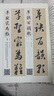學(xué)海軒 草訣百韻歌草書(shū)入門(mén)視頻教程書(shū)法 基礎知識基本筆畫(huà)偏旁部首間架結構章法布局草書(shū)毛筆書(shū)法碑帖臨摹教程 初學(xué)入門(mén)字帖教材 曬單實(shí)拍圖
