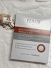 PEIVOB美國進口眼膜眼袋提拉緊致抗皺淡化黑眼圈淡化細(xì)紋去眼袋眼貼男女 【緊致淡紋】10對/盒 曬單實拍圖