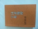 中華名家書法字典：漢隸魏碑字典（套裝上下卷） 曬單實(shí)拍圖