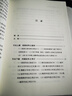 楊寬著作集：戰(zhàn)國史料編年輯證（上下冊(cè)） 曬單實(shí)拍圖