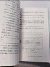 學(xué)會花錢  日本超人氣MBA導(dǎo)師教你用金融思維避坑開掛，把花出去的每一分錢變成你未來的財富 曬單實拍圖
