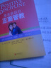 單親家庭的正面管教 讓單親家庭的孩子健康、快樂、茁壯成長 直發(fā) 家庭教育暢銷書《正面管教》作者力作；幫助單親父母解決日常養(yǎng)育中的各種難題 正版 曬單實拍圖