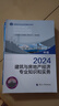 【專業(yè)自選】中級(jí)經(jīng)濟(jì)師2025教材人力資源管理師工商管理建筑與房地產(chǎn)經(jīng)濟(jì)基礎(chǔ)知識(shí)金融財(cái)政稅收實(shí)務(wù)2025年經(jīng)濟(jì)師中級(jí)教材歷年真題試卷題庫(kù)必刷題網(wǎng)課視頻中國(guó)人事出版社官方教材 建筑與房地產(chǎn)經(jīng)濟(jì)（2官方教 曬單實(shí)拍圖