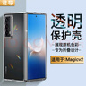 君導適用于 榮耀magicv2手機殼折疊屏翻蓋式保護套鏡頭全包防摔透明薄散熱硬殼男女款 全透明保護殼 曬單實(shí)拍圖
