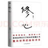 366天平和生活冥想手冊(cè)（每天10分鐘冥想，擁有非暴力溝通智慧，讓生活遠(yuǎn)離混亂和沖突）非暴力溝通? 冥想? 情緒管理 溝通技巧? 人際關(guān)系 曬單實(shí)拍圖
