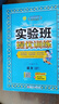 2025春 實(shí)驗班提優(yōu)訓練 三年級下冊 英語(yǔ)外研社版 強化拔高同步練習冊 曬單實(shí)拍圖