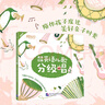 英美經(jīng)典英語兒歌分級唱（全3冊 點(diǎn)讀書）幼兒小學(xué)生英語兒童歌謠經(jīng)典兒歌磨耳朵培養(yǎng) 英語語感和樂感 了解英美文化背景 閱讀狂歡節(jié) 曬單實(shí)拍圖
