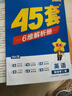 金考卷45套【新高考+20省專版任選】天星教育2026高考金考卷高考45套高三沖刺模擬試卷匯編數(shù)學(xué)英語(yǔ)語(yǔ)文物理化學(xué)生物必刷卷高考真題模擬卷 湖南省 英語(yǔ) 曬單實(shí)拍圖