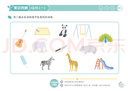 3-4歲 七田真階梯式數(shù)學(xué)思維游戲書·基礎(chǔ)3-4歲(數(shù)字認(rèn)知+全腦思維+開心迷宮+快樂迷宮，套裝4冊(cè)) 曬單實(shí)拍圖
