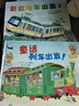 童話列車出發(fā)！  唯美畫風(fēng)，巧思設(shè)計(jì) 坐車出發(fā)暢銷作家間瀨直方 經(jīng)典機(jī)車系列繪本，讓喜歡車的小小孩看過癮  3-6歲（啟發(fā)出品） 曬單實(shí)拍圖