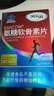 佰思佳關(guān)杰靈 邦康牌氨糖軟骨素片中老年鈣片具有增加骨密度的保健功能 5瓶【周期裝】 曬單實拍圖