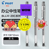 百樂(lè )（PILOT） 中性筆學(xué)生考試刷題專(zhuān)用筆BLLH20C5/C4中性水筆商務(wù)辦公財務(wù)筆簽字筆可換芯 黑色0.5mm 3支裝 曬單實(shí)拍圖