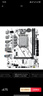 精粵 H610/B760主板1700針CPU套裝DDR4內(nèi)存臺(tái)式機(jī)電腦游戲主板酷睿i3 12100F/i5 12400F 精粵H610M D PLUS主板 酷睿i3 12100F散片 曬單實(shí)拍圖