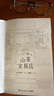 【贈作者親筆書(shū)信】山茶文具店書(shū) 小川糸暖心之作 連續兩年獲日本書(shū)店大獎重推 另著(zhù)蝸牛食堂、閃閃發(fā)光的人生等 外國暢銷(xiāo)社會(huì )小說(shuō) 當當正版書(shū)籍 曬單實(shí)拍圖