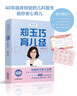 鄭玉巧育兒經(jīng)·嬰兒卷(全新第五版) 曬單實拍圖