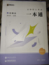 2026眾合法碩 一本通法律碩士客觀題練習 眾合法碩2026通關(guān)必刷 真題解讀沖刺卷背誦寫作寶典法學(xué)非法學(xué)通用教材 法碩聯(lián)考法律類考研教材 2026法碩專業(yè)課考試分析 閱讀狂歡節(jié) 2026龔成思-法制 曬單實拍圖