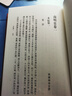 南明史 精裝32開 全14冊 繁體豎排 中華書局出版 一百二十卷 錢海岳撰 曬單實拍圖