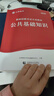 山香教育備考2025山東省教師招聘考試專用教材真題押題試卷教育理論公共基礎(chǔ)知識(shí)考編制用書 曬單實(shí)拍圖