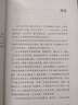 小帽子里的大兔子 讀懂巴菲特致股東信的一百條金句 投資理財邏輯決策名言名句股票價(jià)值財富理念金句解讀金融理財書(shū)籍 曬單實(shí)拍圖
