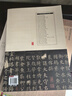 歷代名家碑帖臨習(xí)技法精解：柳公權(quán)楷書臨習(xí)技法精解 曬單實(shí)拍圖