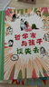 跟孩子談點(diǎn)小哲學(xué)系列三冊套裝 談自我 失去 友誼 運用哲學(xué)思維 從容理性地應對成長(cháng)難題 哲學(xué)啟蒙 浪花朵朵 曬單實(shí)拍圖