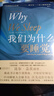 【當(dāng)當(dāng)】我們?yōu)槭裁匆X？12條健康睡眠的科學(xué)指導(dǎo)  睡眠革命失眠解析睡夢(mèng)秘境 第十七屆文津獎(jiǎng)推薦圖書卡爾·薩根科普獎(jiǎng)得主 馬修·沃克成名作 我們?yōu)槭裁匆X 曬單實(shí)拍圖