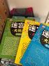 6-15歲孩子兒童迷宮書(shū)專(zhuān)注力訓練書(shū)數獨游戲書(shū)左右腦思維訓練玩具 單本-迷宮高級篇46頁(yè) 1 曬單實(shí)拍圖
