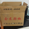 辰實(shí)【順豐】紅二荊條新鮮 紅辣椒 現(xiàn)摘紅線椒農(nóng)家蔬菜可做剁椒辣 5斤 （推薦） 曬單實(shí)拍圖