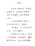 書行 硬筆行書速成練字帖成人零基礎練字入門大學生國學經(jīng)典唐詩宋詞硬筆描紅字帖【全套7本】 曬單實拍圖