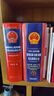 正版 2025年版 中華人民共和國常用法律法規規章全書(shū) 中國法治 法律法規工具書(shū) 【新編中華人民共和國常用法律法規全書(shū)總第三十三版】 曬單實(shí)拍圖