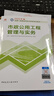 建工社2025年一級(jí)建造師考試章節(jié)刷題復(fù)習(xí)題集 建工社2025一級(jí)建造師習(xí)題集  一建2025教材配套章節(jié)練習(xí)題 一建復(fù)習(xí)題集 一級(jí)建造師章節(jié)必刷題 一建市政工程管理與實(shí)務(wù) 曬單實(shí)拍圖