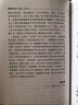 康德著作全集（注釋本 第1卷 前批判時期著作1 1747-1756） 曬單實拍圖